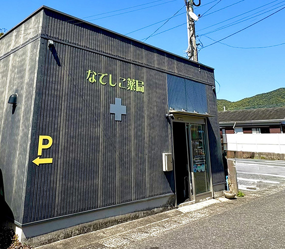 なでしこ薬局　外観